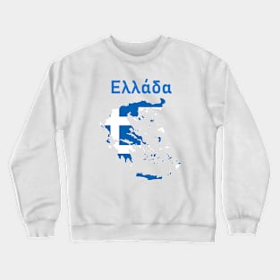 Greece Outline Crewneck Sweatshirt